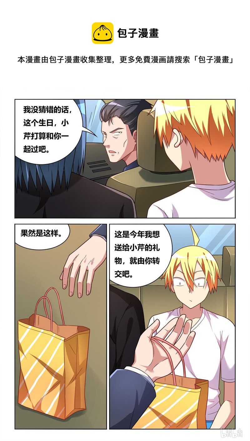 432 生日礼物3
