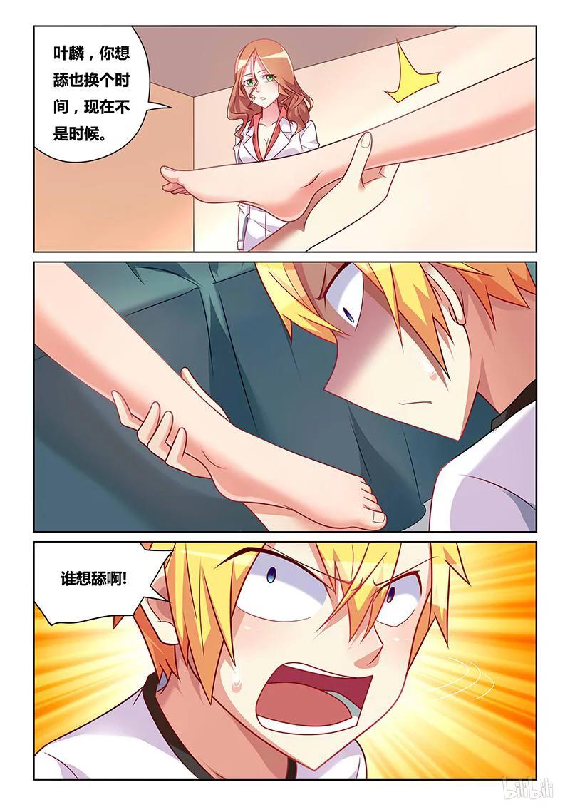 183 舔一舔7