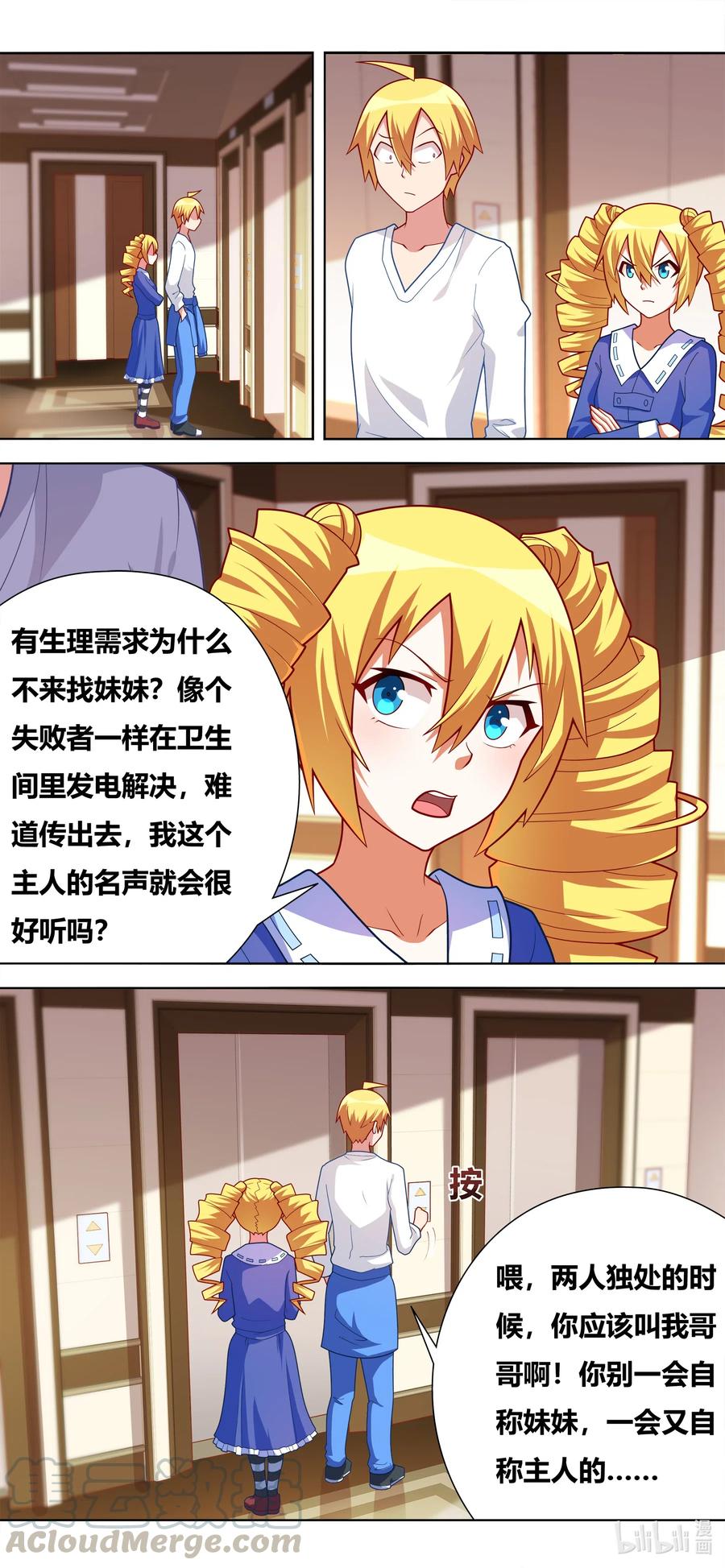 635 都是妹妹的4