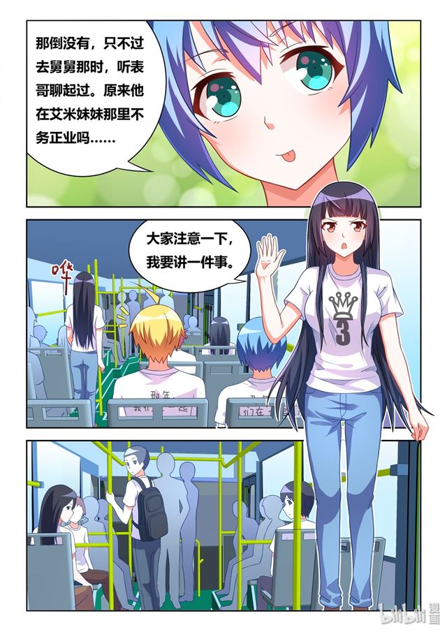 473 班长的黑历史3