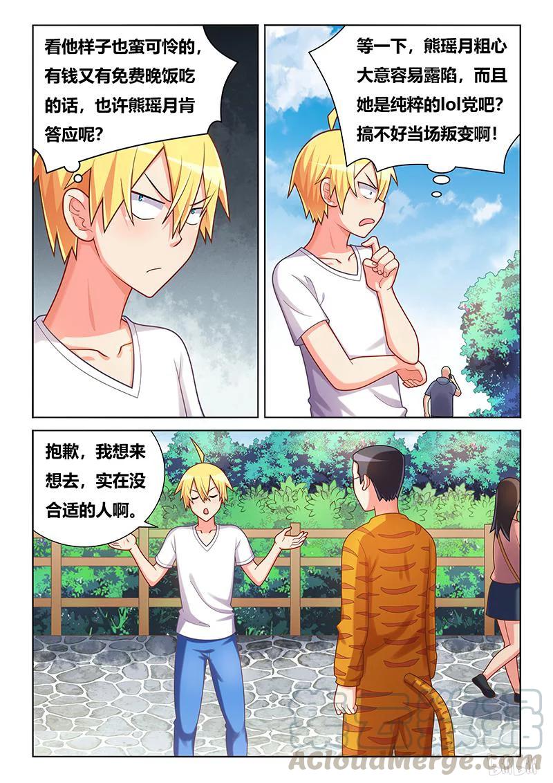 381 授人以柄4