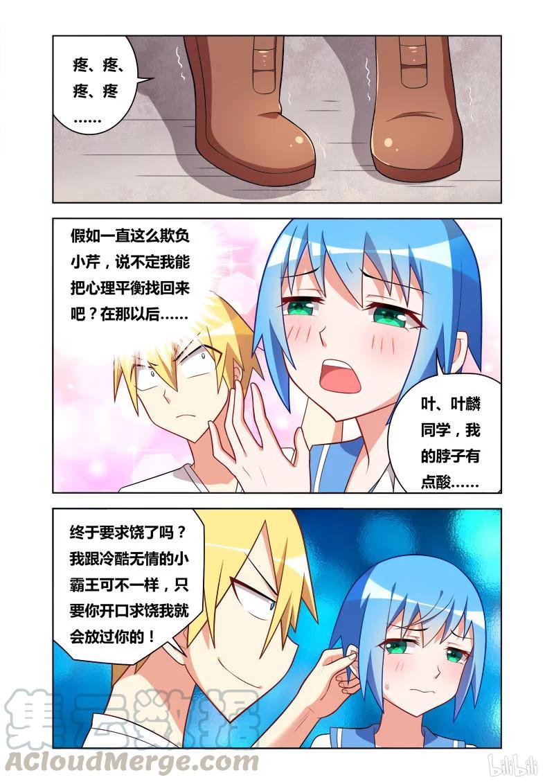 74 换个动作6