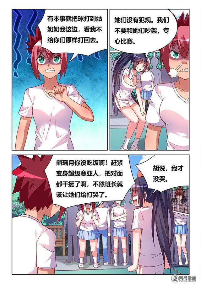 372 林妹妹？2