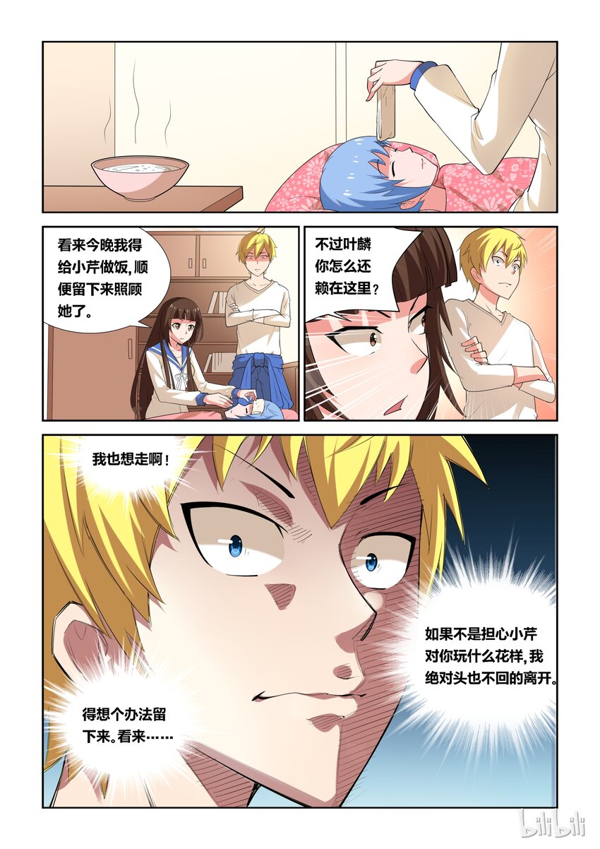 7 不平静的一夜7