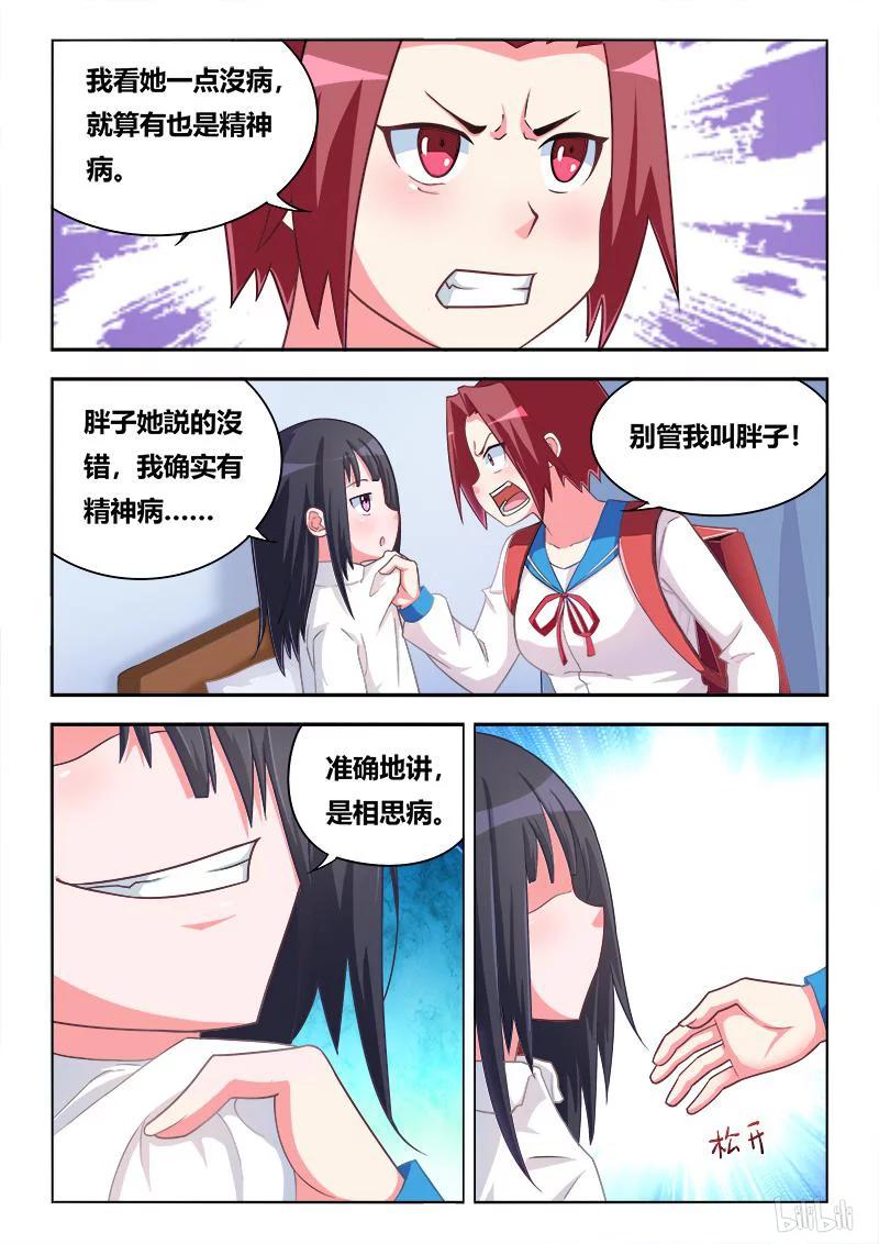 279 相思成疾7