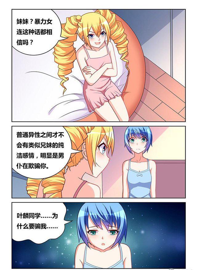 325 艾米的初吻11