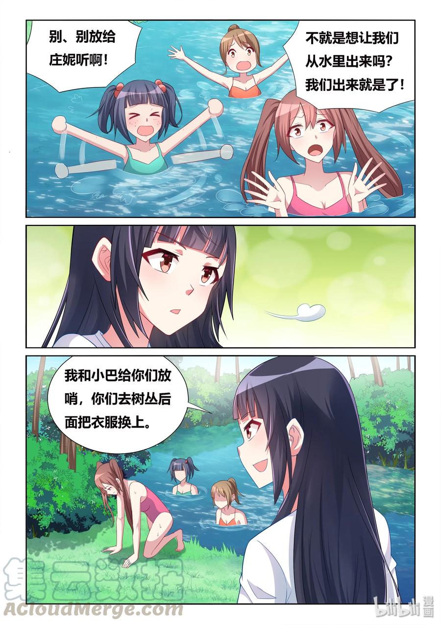 524 变大的秘方2