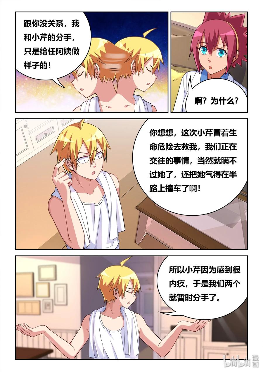 553 卖艺不卖身11