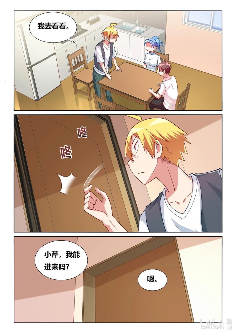 579 真正的女朋友3