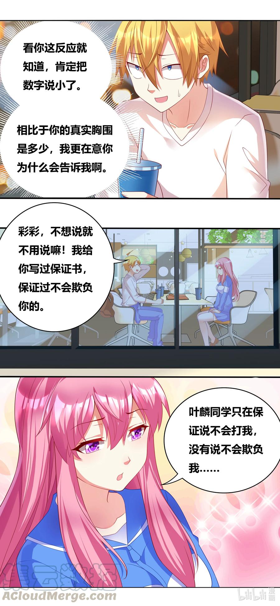 678 胸围数据11