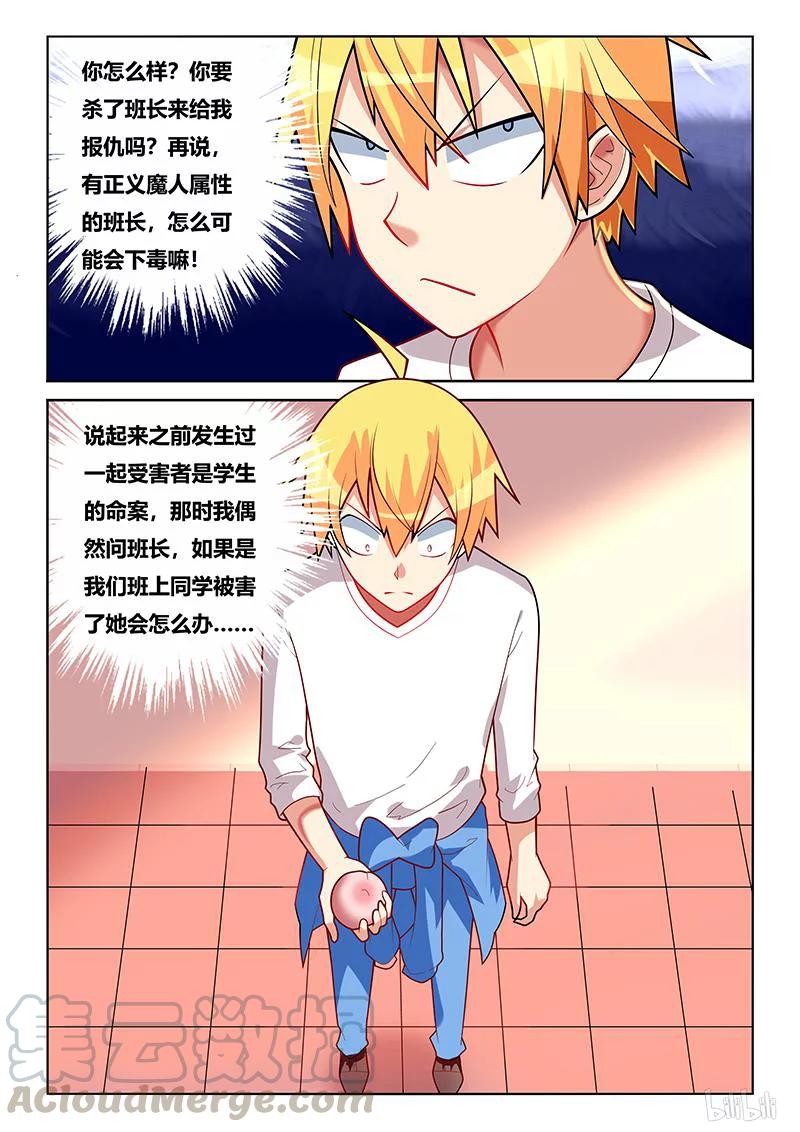 219 班长的桃子8