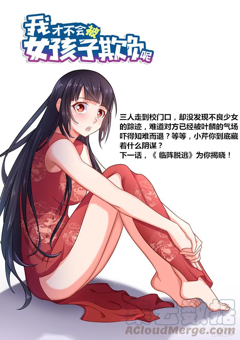 285 以理（quan）服人12