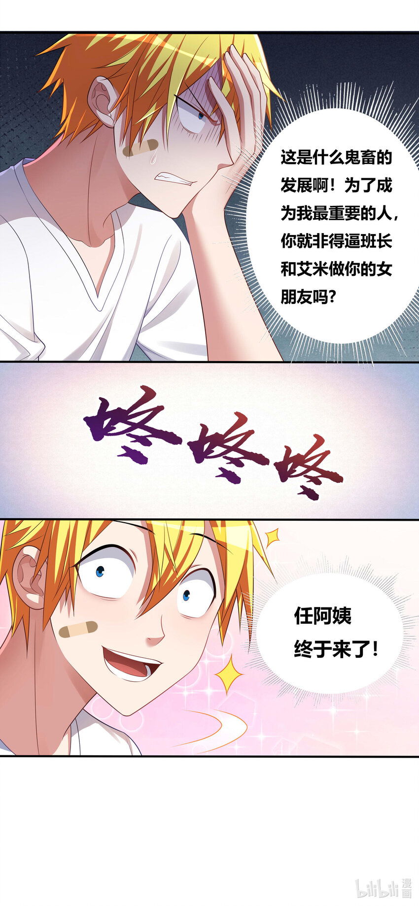 700 惊天大战12