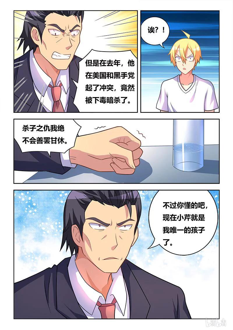 364 二小姐？11