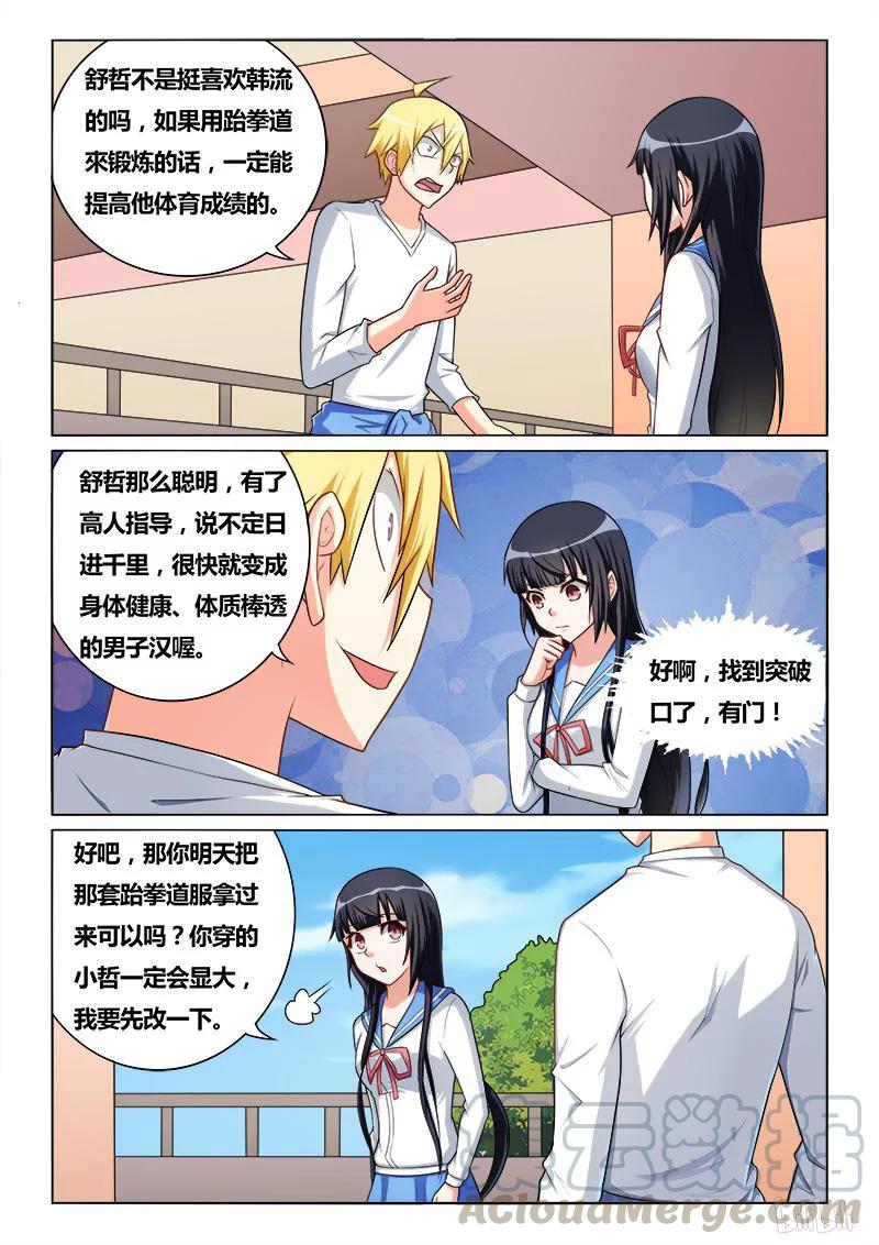 223 刷声望10