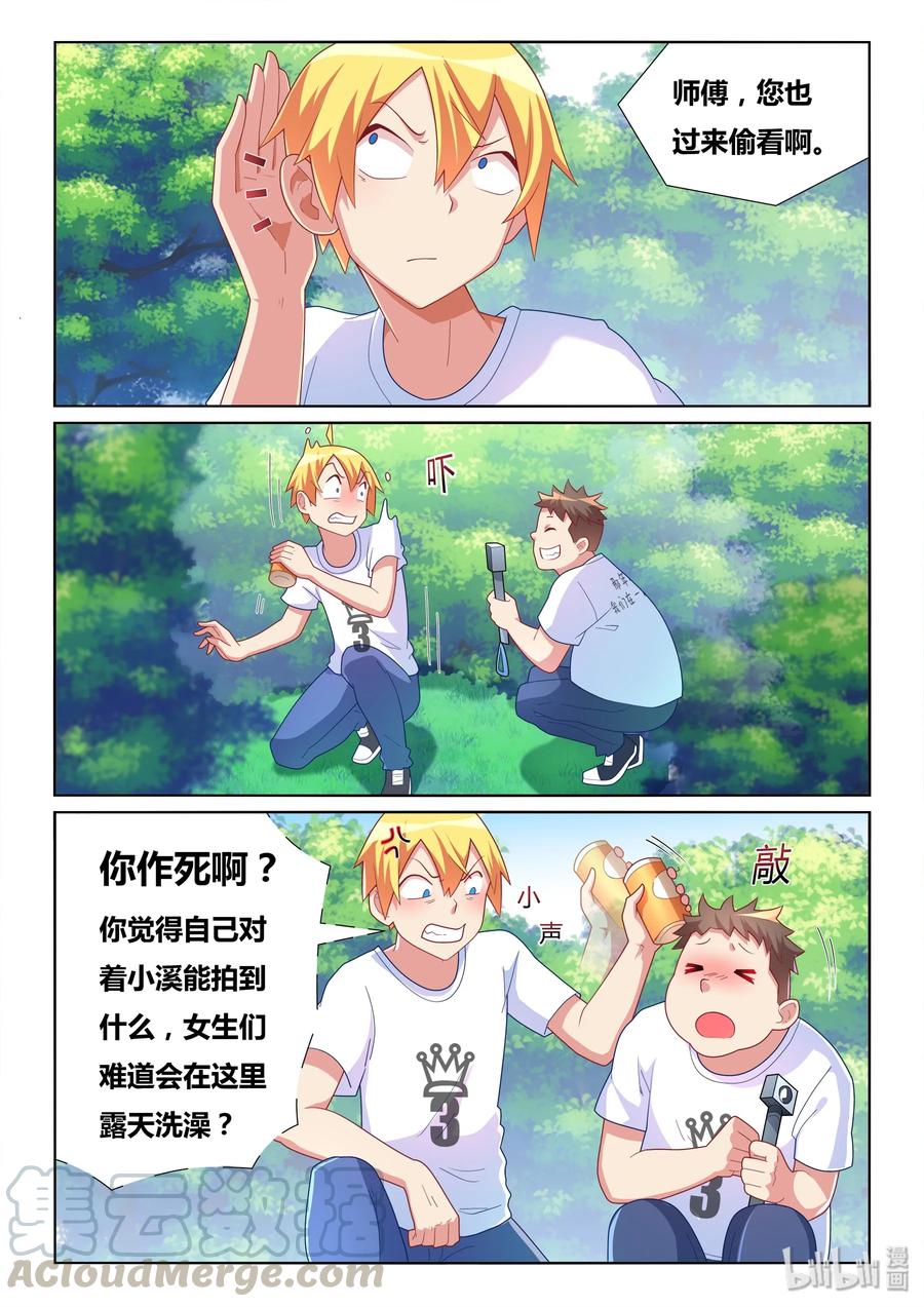491 跪下来也不行2