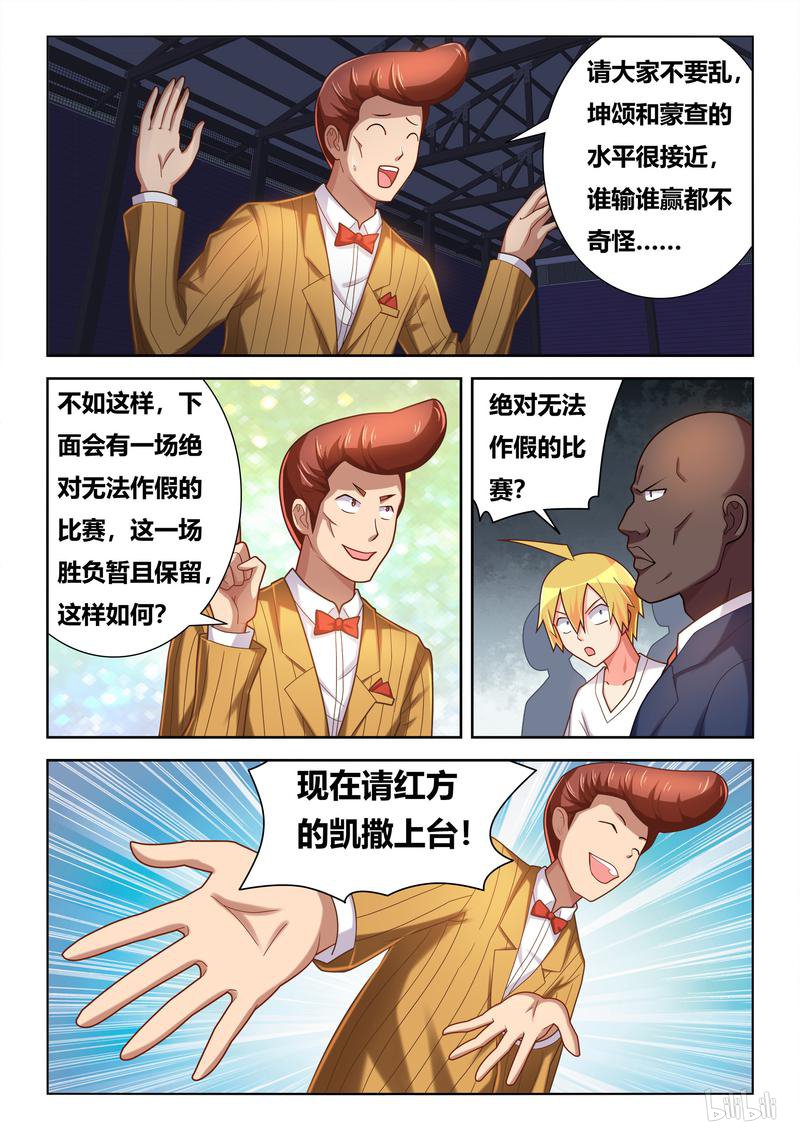 434 怒气突生4
