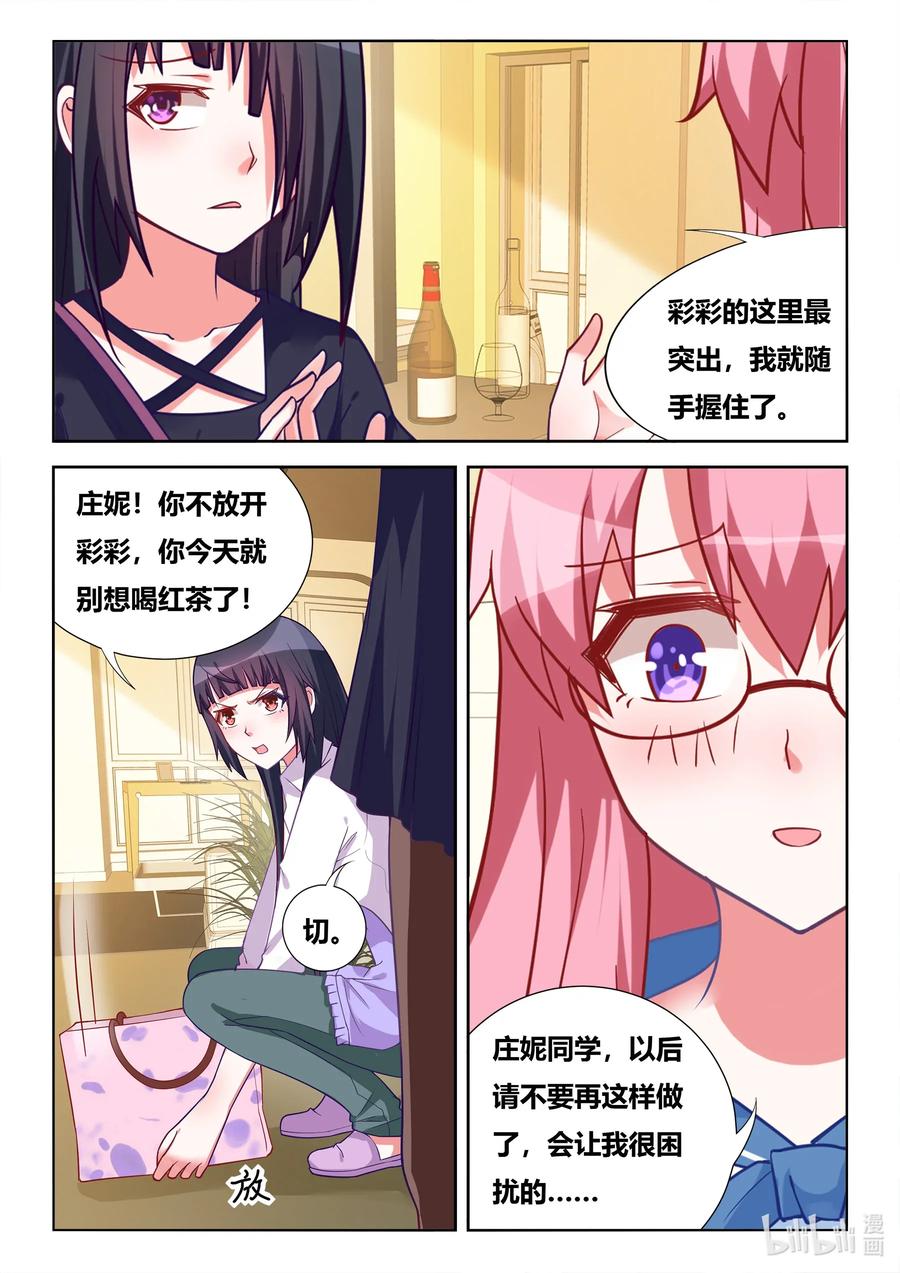 568 奉旨非礼7