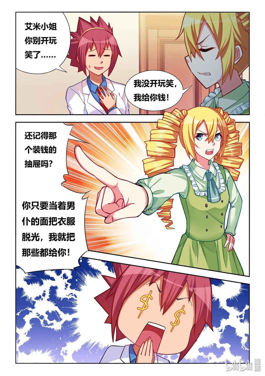 553 卖艺不卖身1