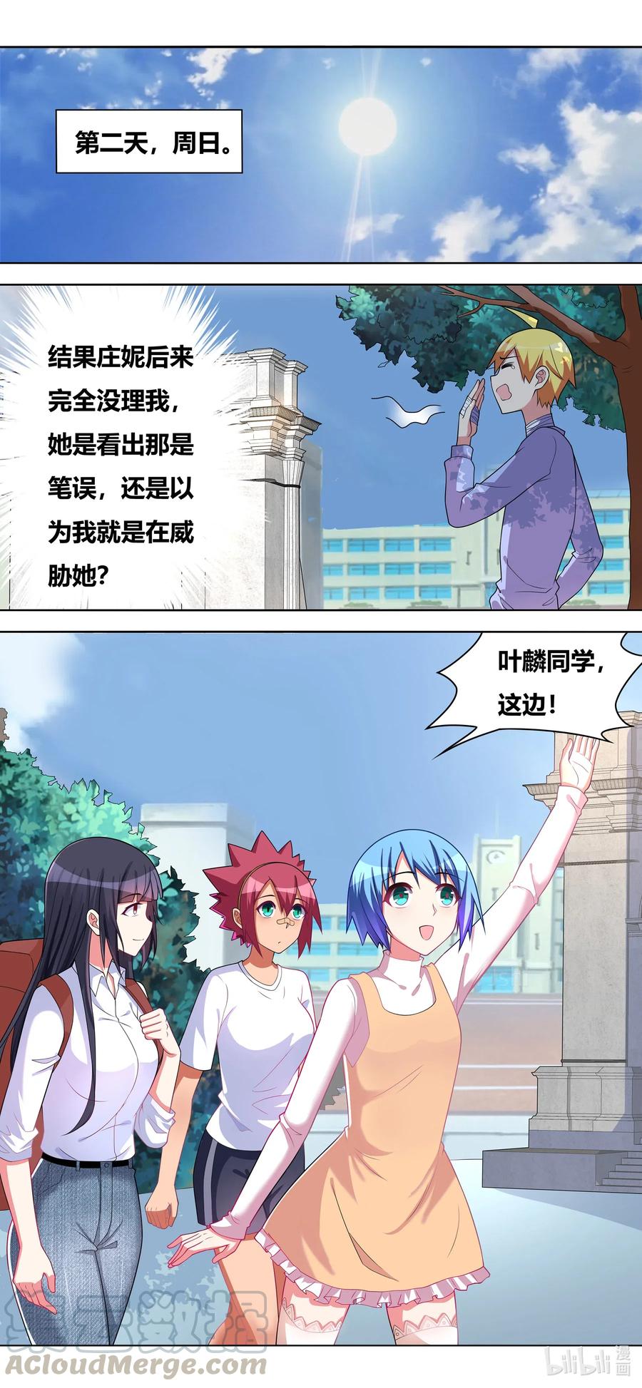 659 好色的输入法9