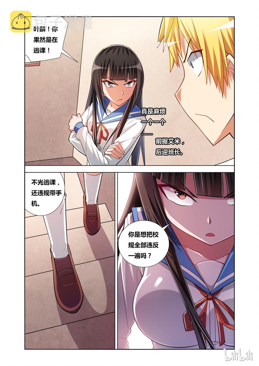 12 艾米的委托13