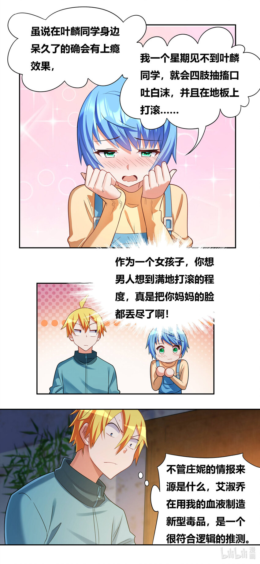 719 恐怖的麟粉6