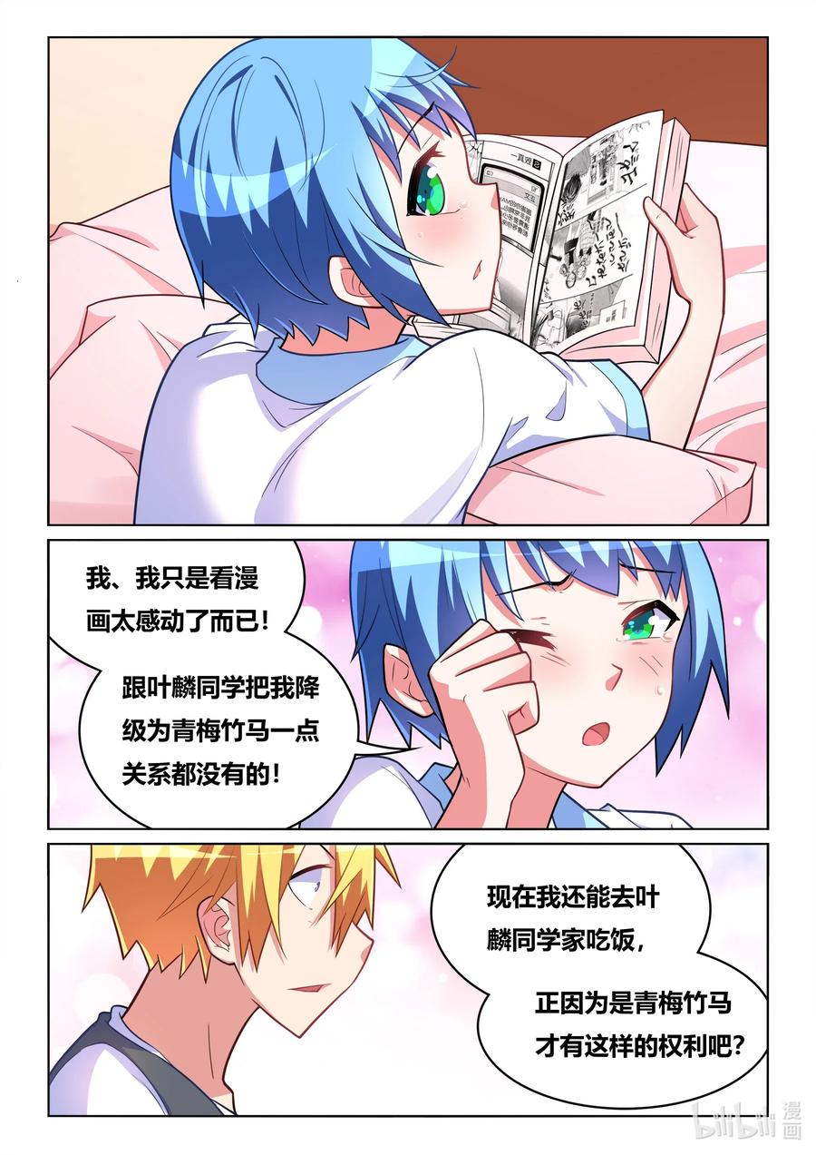 579 真正的女朋友5