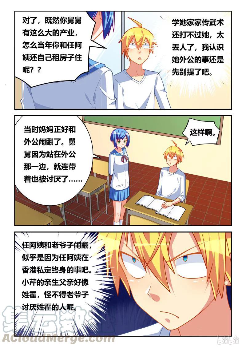 261 一家人8