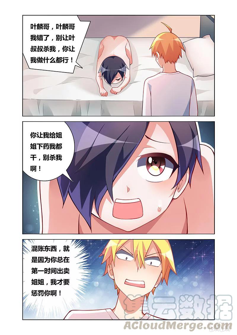 175 再次胁迫2