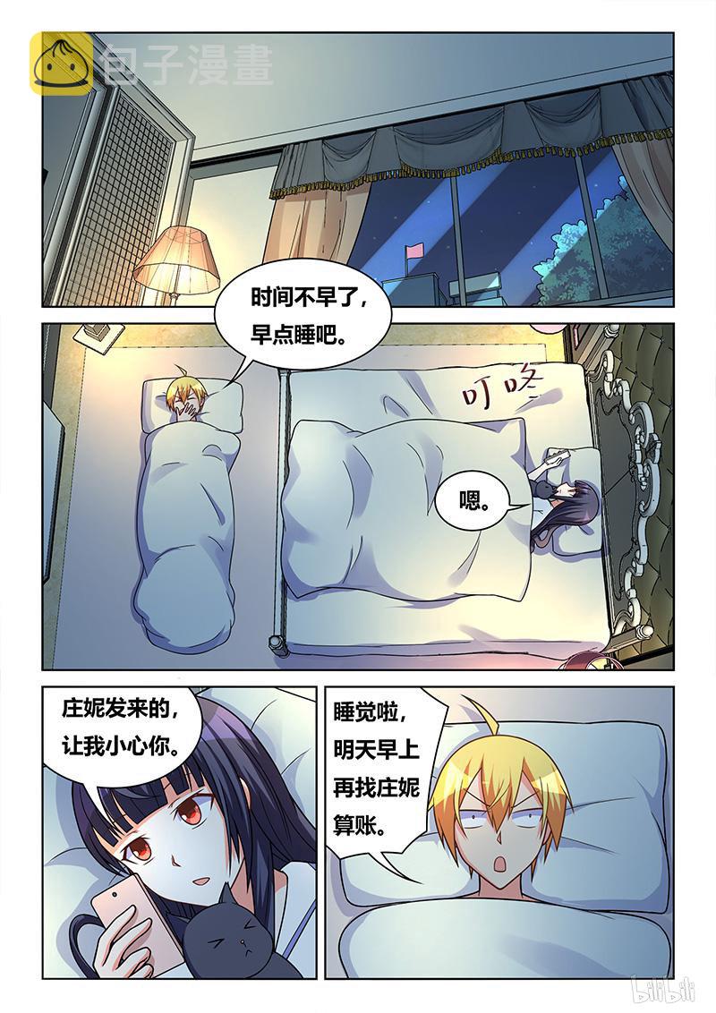 426 羊入虎口？11