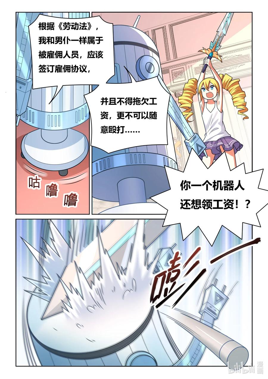 582 大逆不道7
