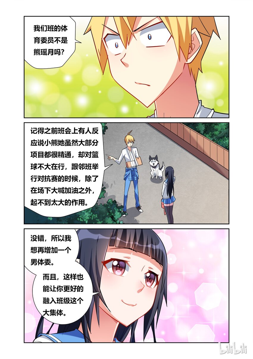 46 牛奶的味道1
