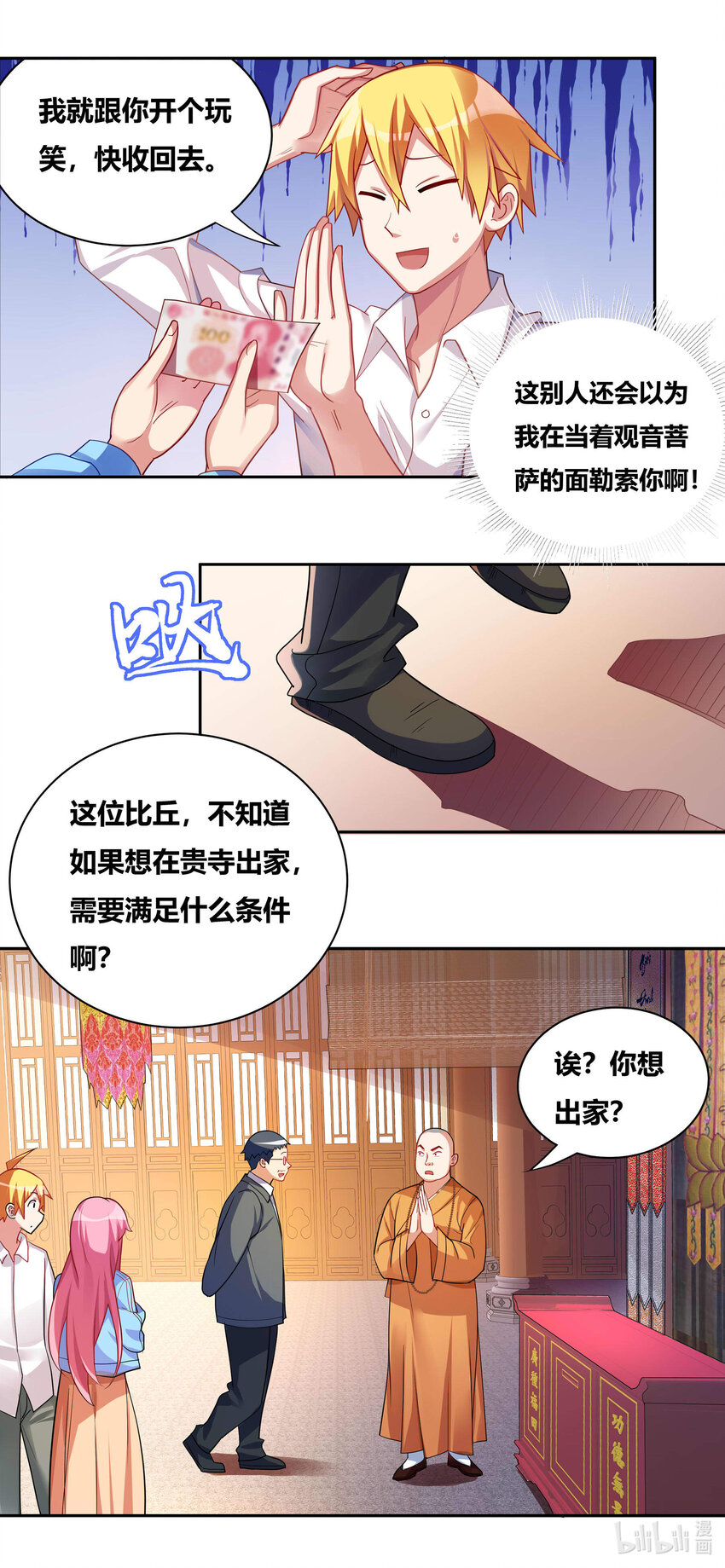 702 出家的条件6
