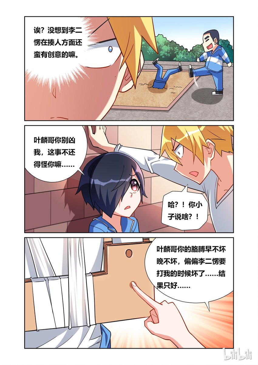42 逼问舒哲8