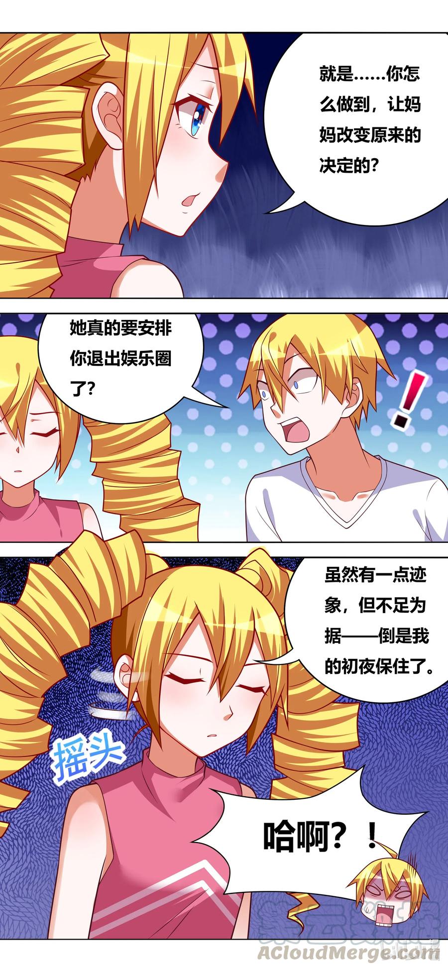 653 初夜保住了12