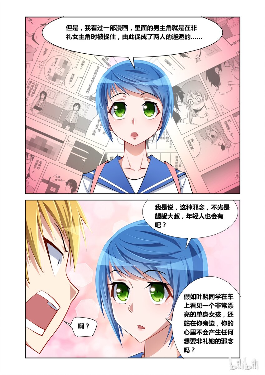 9 护花使者16