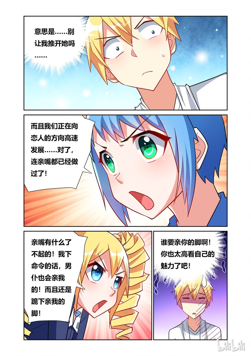44 幼儿园级别的战斗6