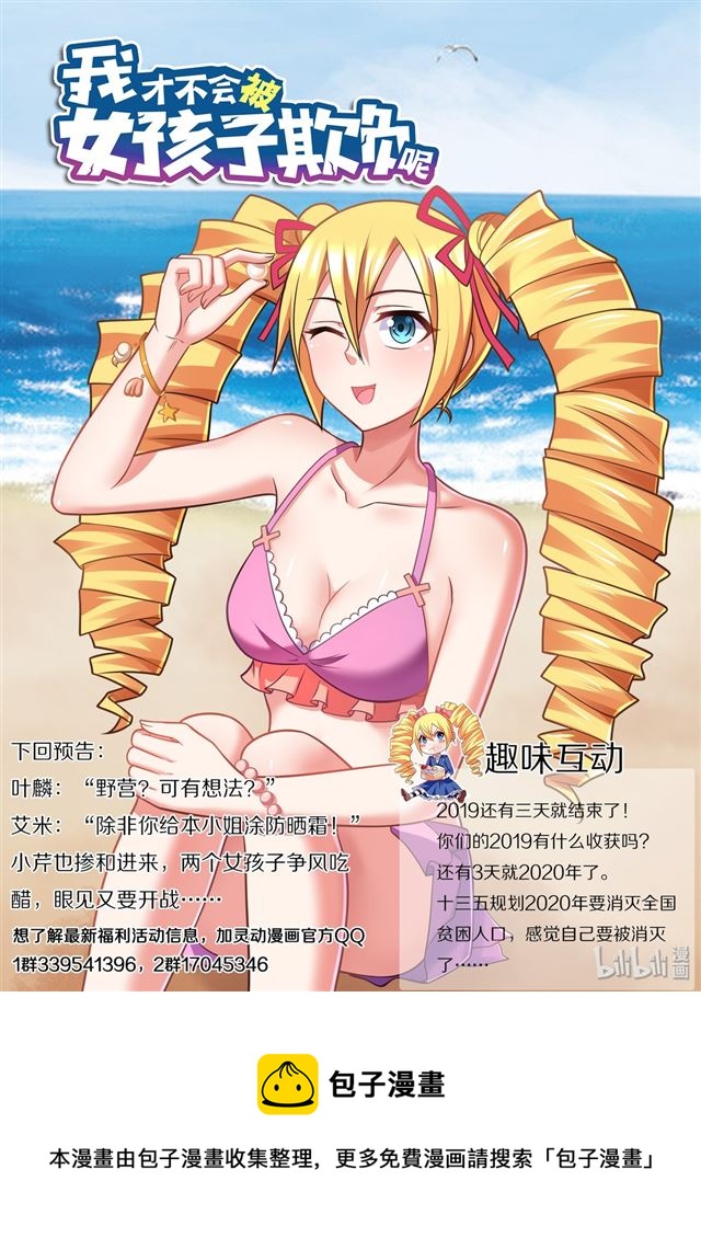 460 胜利者是我！13