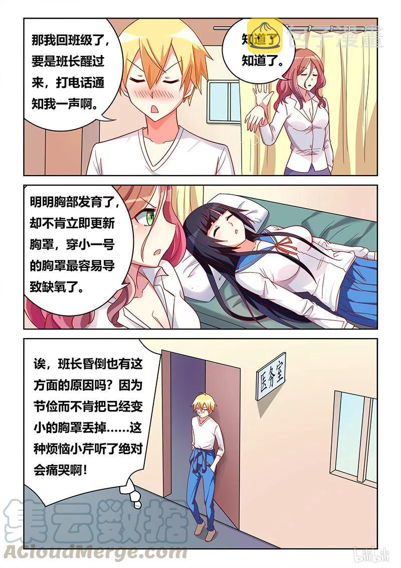 387 都是节省惹的祸8