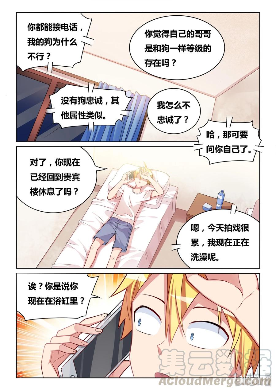 513 得意什么12