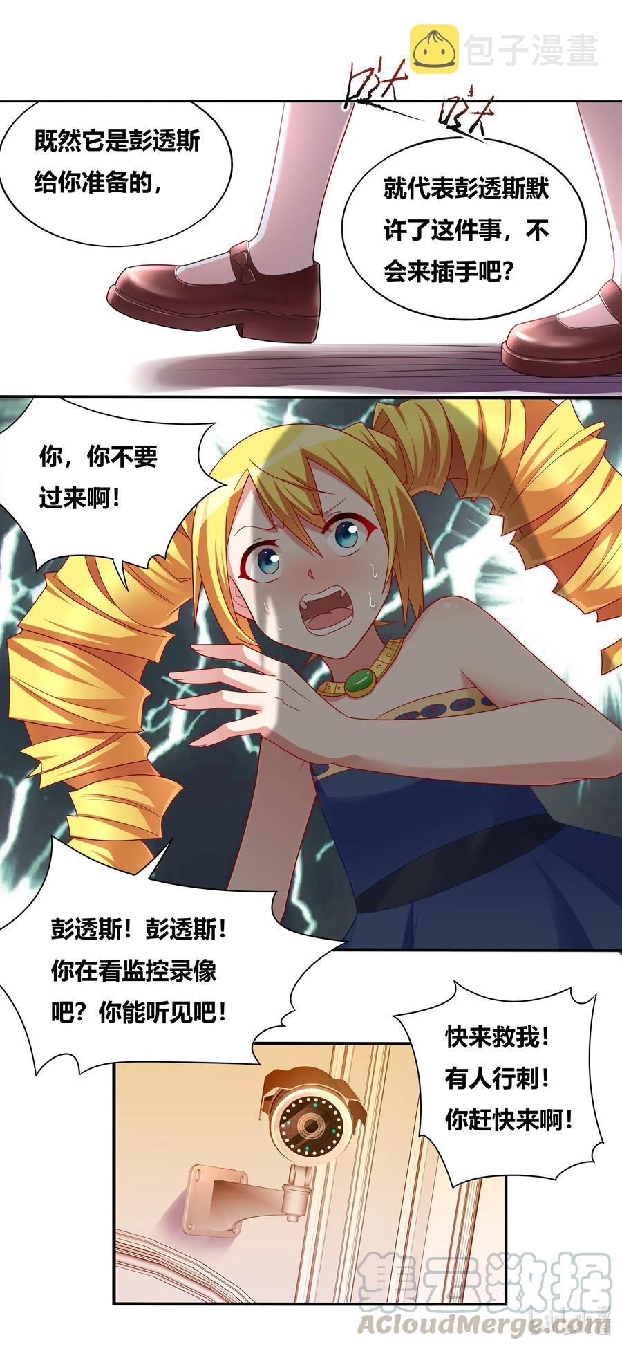 666 女仆增殖中6