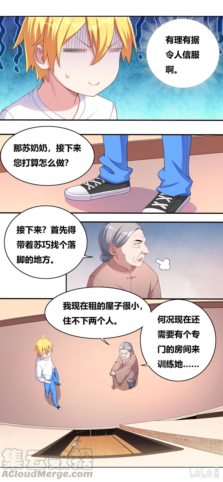 685 冬山七雄4