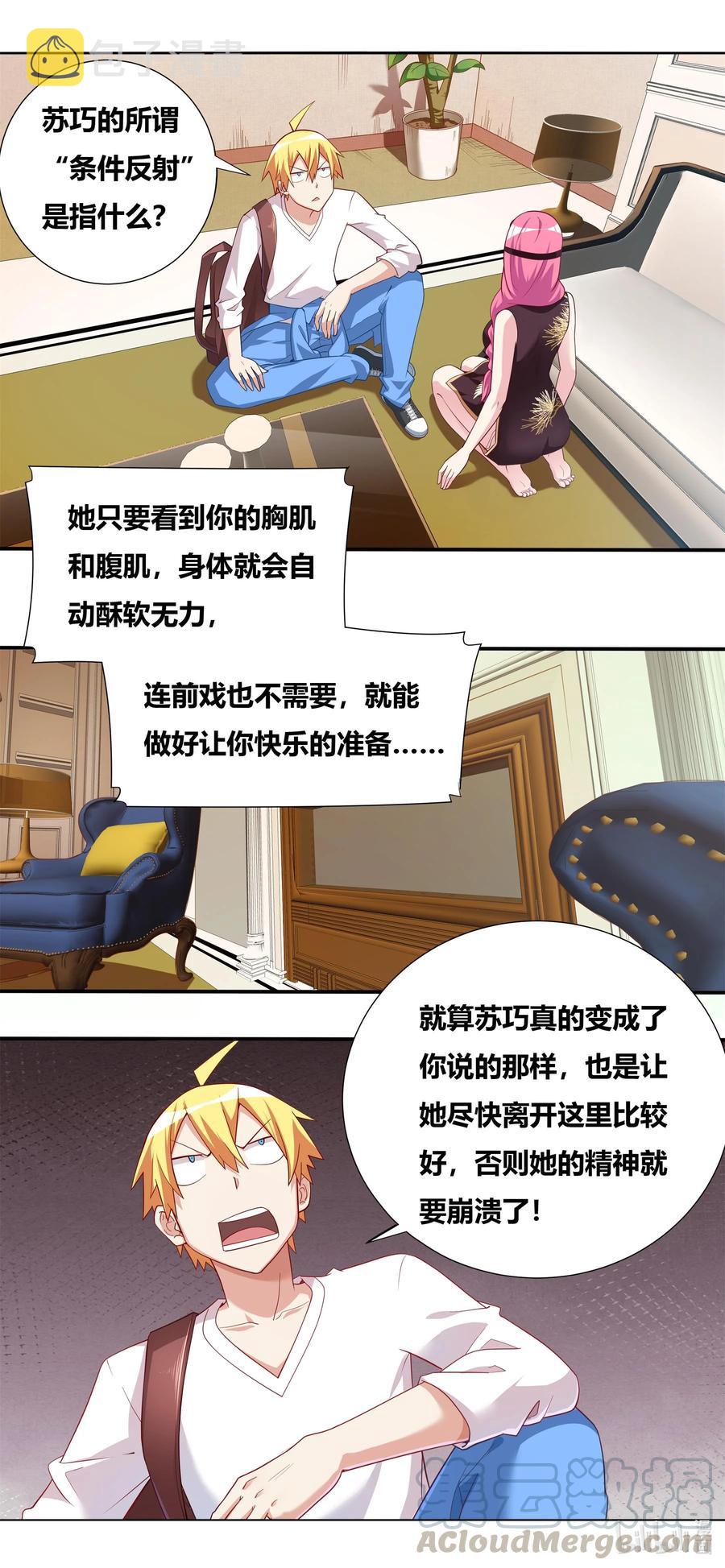 682 条件反射4