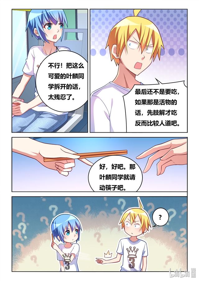 472 多谢款待3