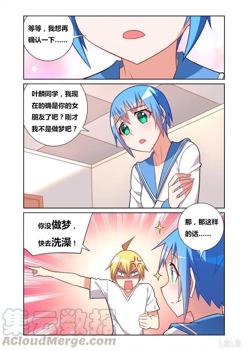 67 女朋友的条件2