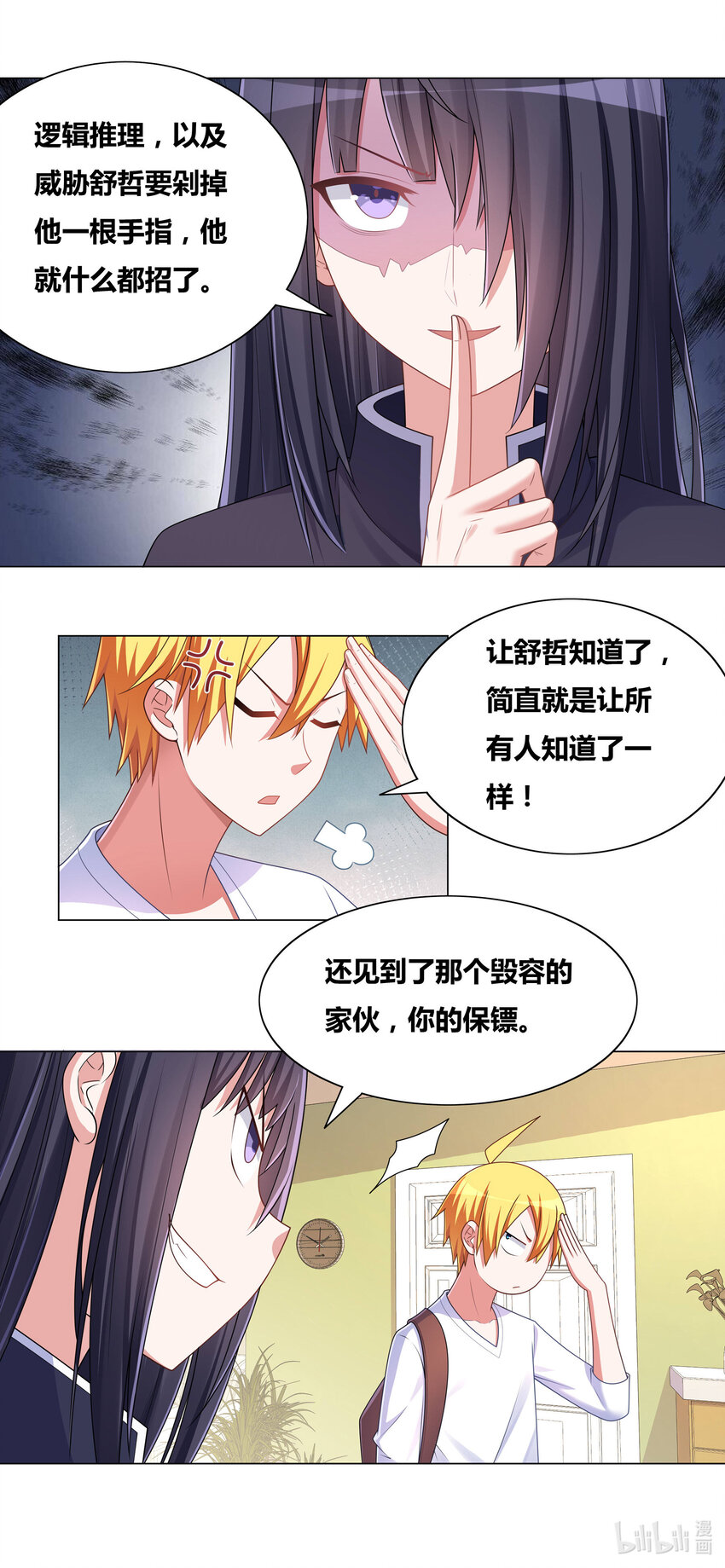 718 庄妮的邀约6
