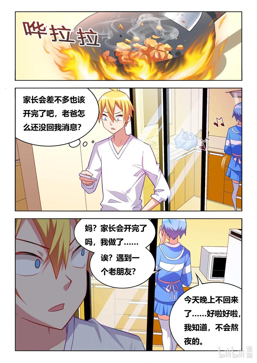 618 两人世界5