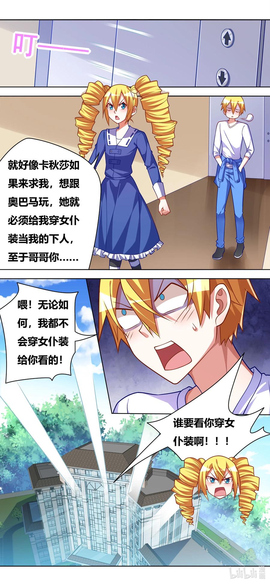 635 都是妹妹的11