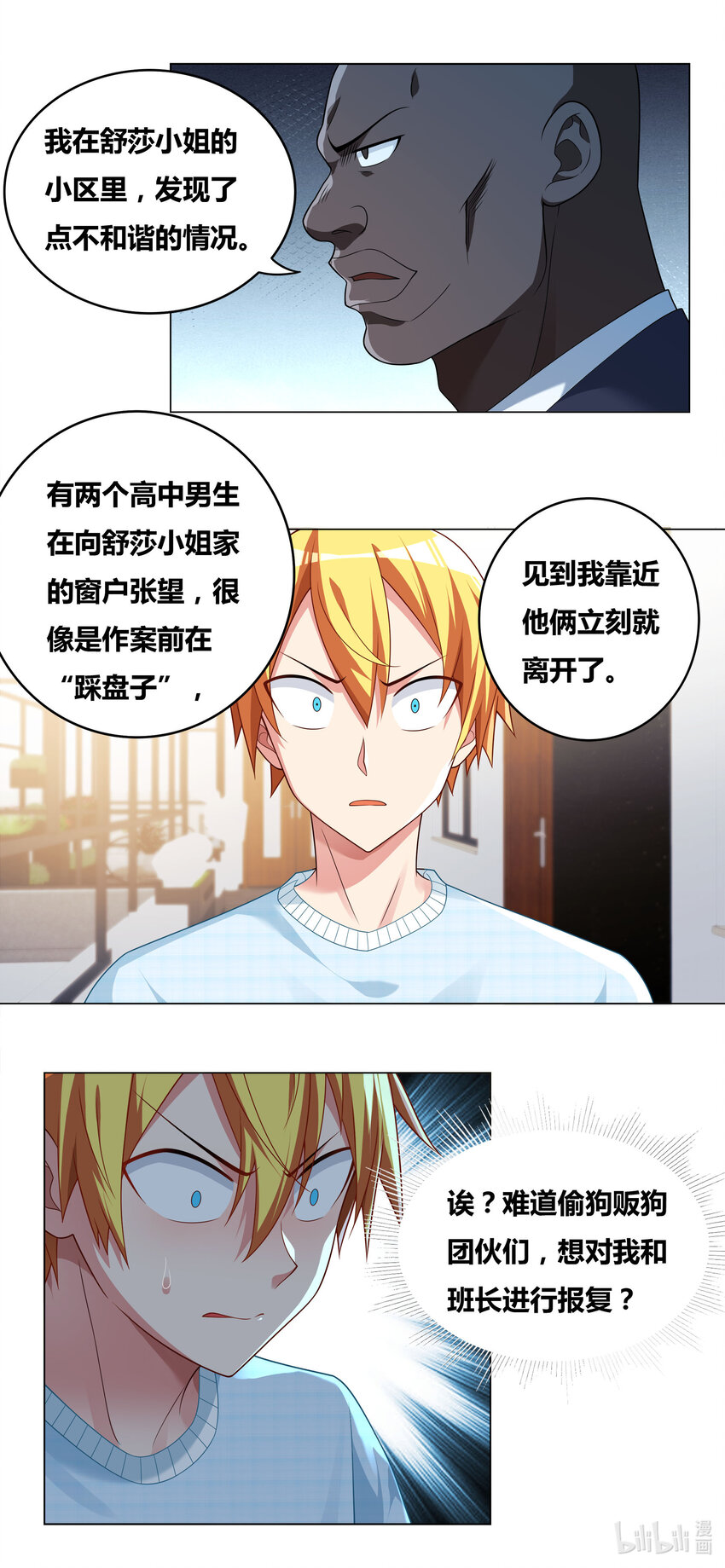 721 引怪有功5