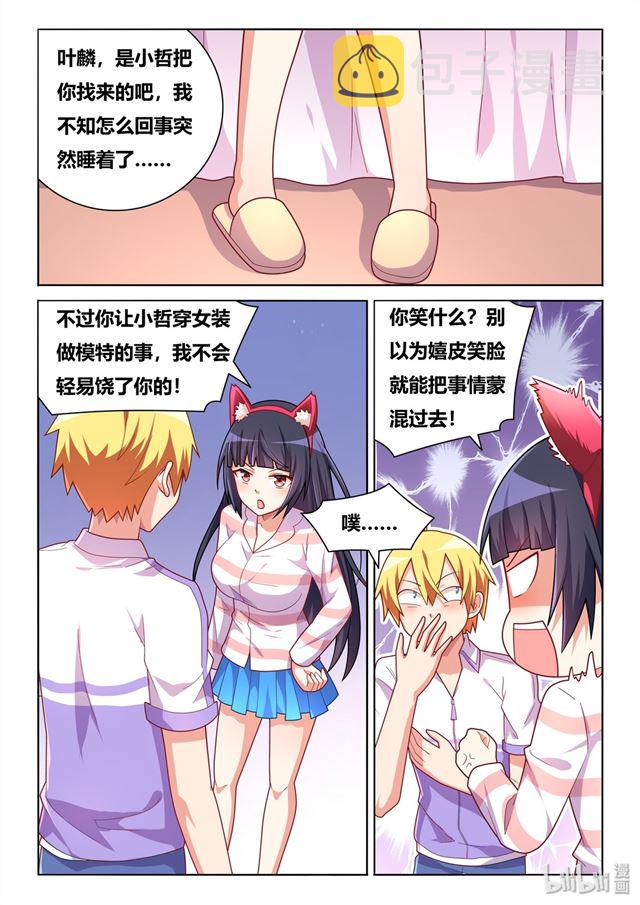 453 猫耳班长3